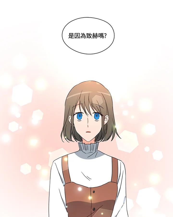 《纯爱》第37话 第17页