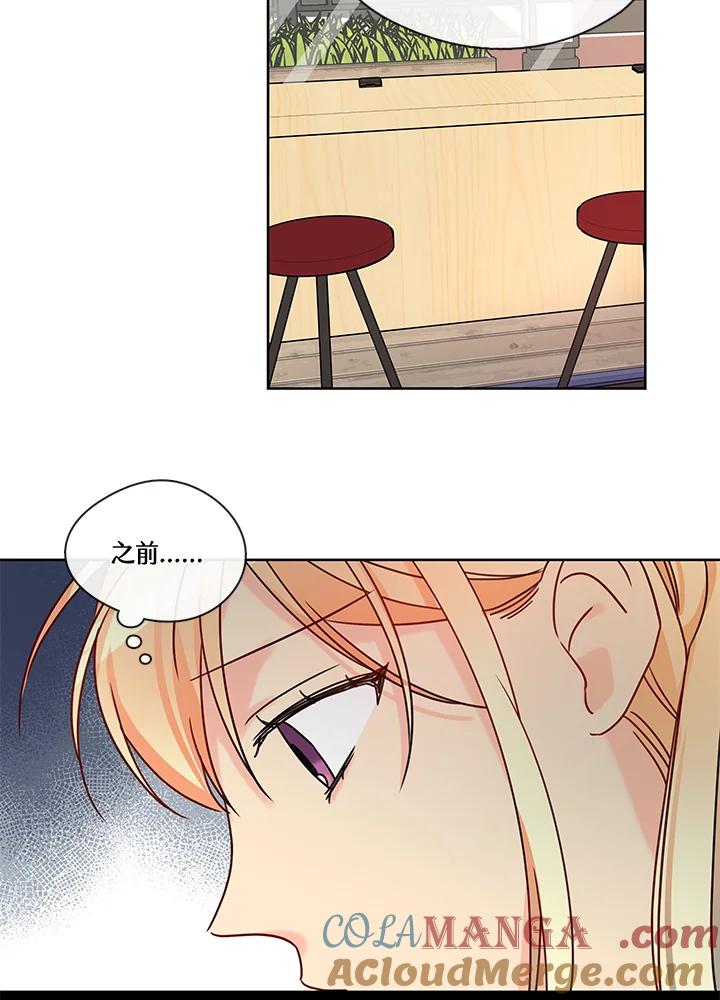 《纯爱》第37话 第40页