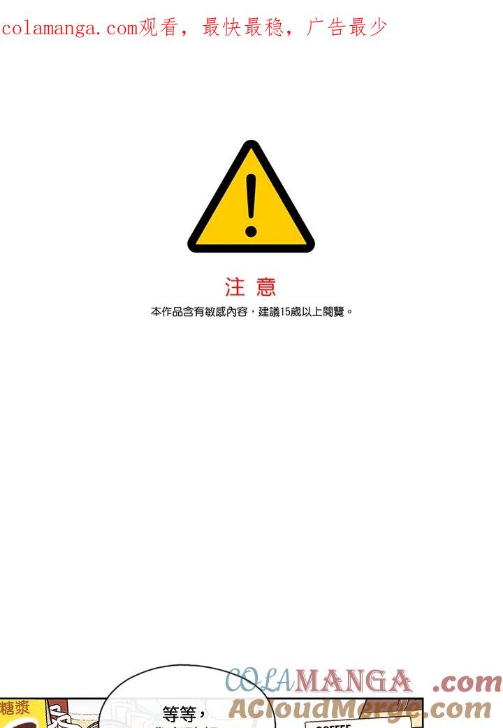 《纯爱》第37话 第1页