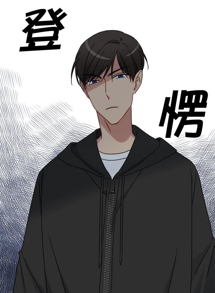 《纯爱》第37话 第53页