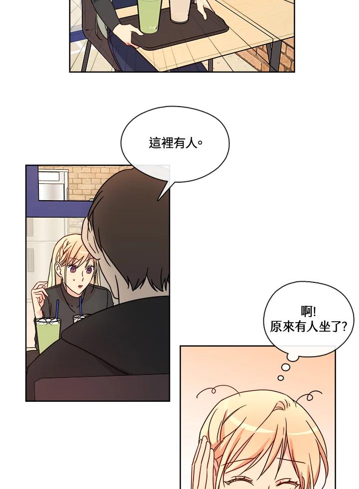 《纯爱》第37话 第50页