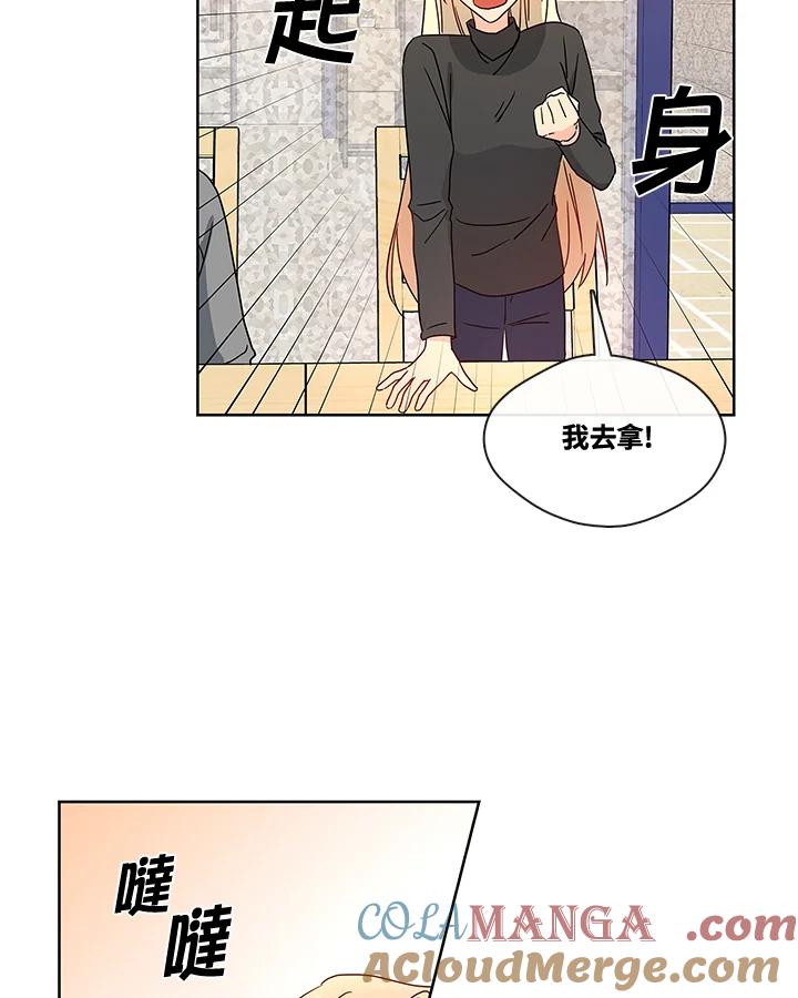 《纯爱》第37话 第13页