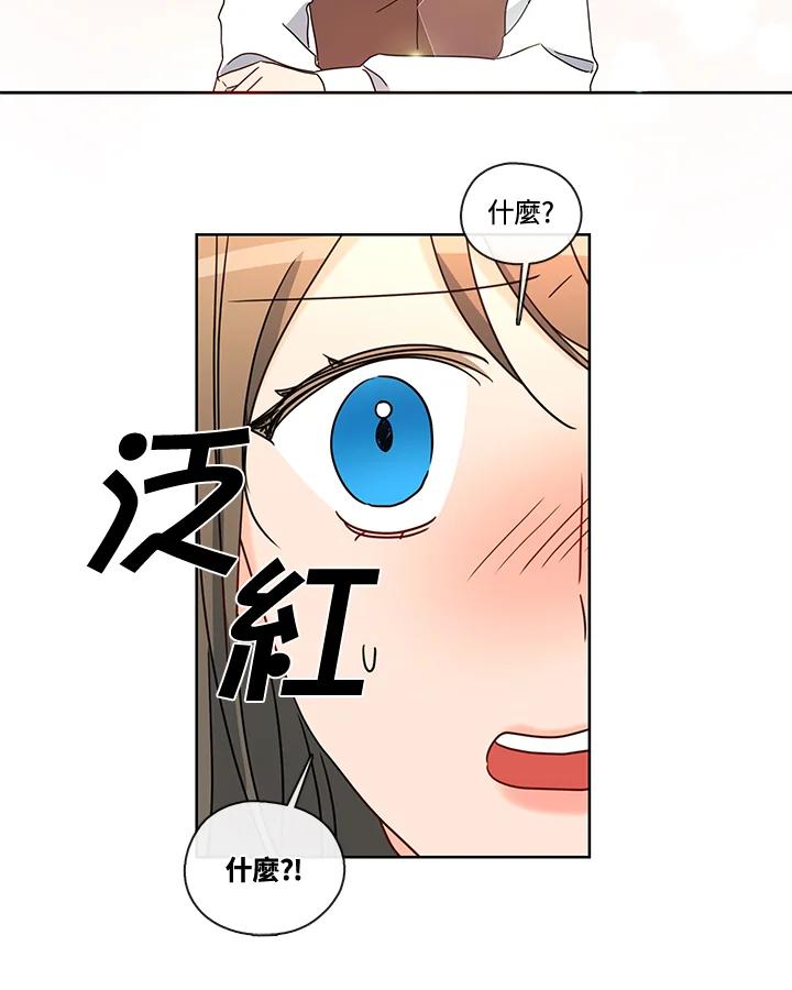 《纯爱》第37话 第18页