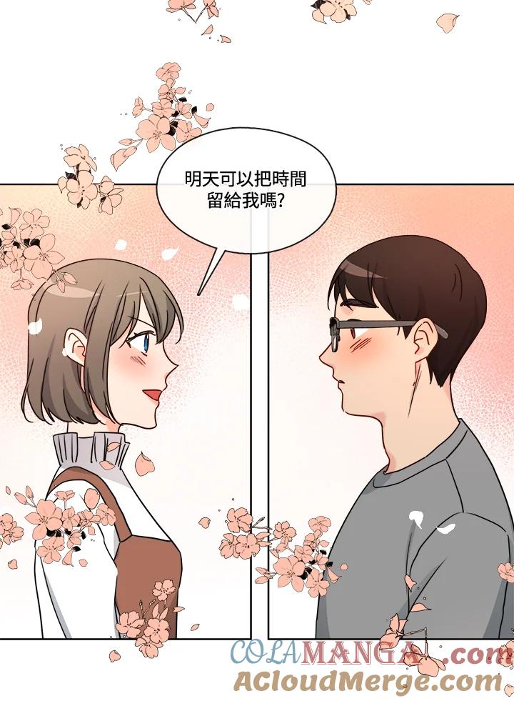 《纯爱》第37话 第31页