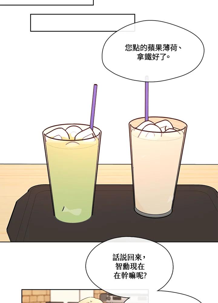 《纯爱》第37话 第38页