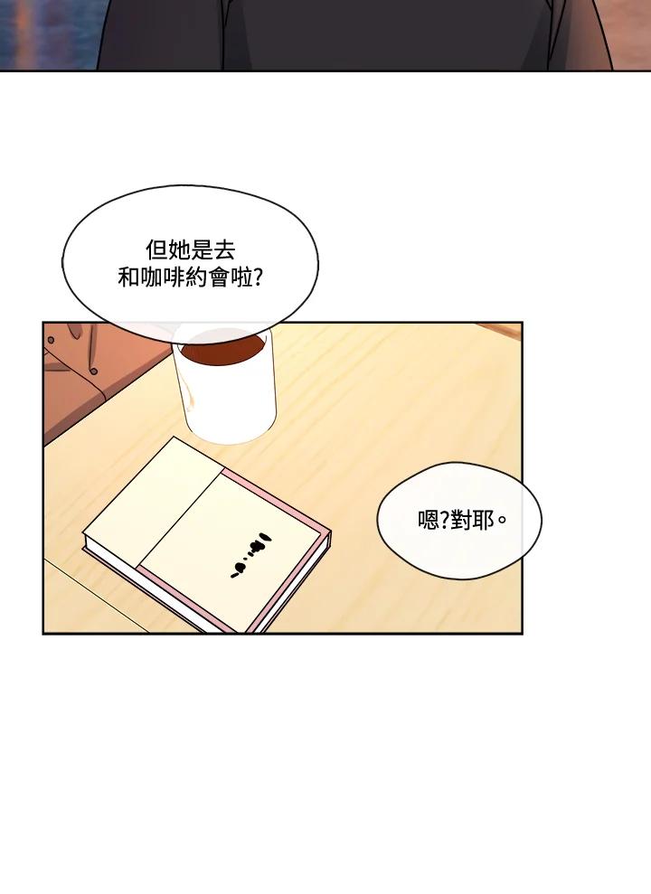 《纯爱》第37话 第36页