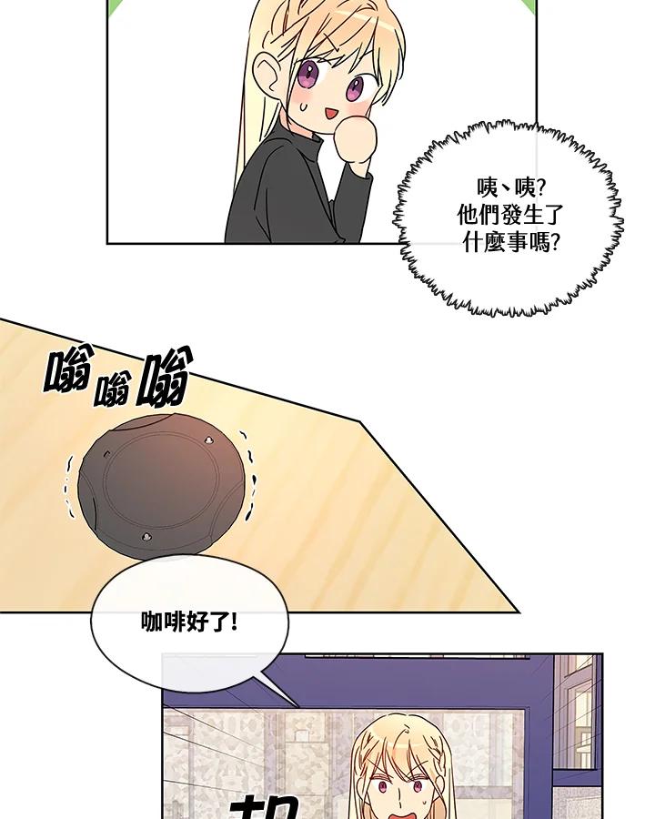 《纯爱》第37话 第12页