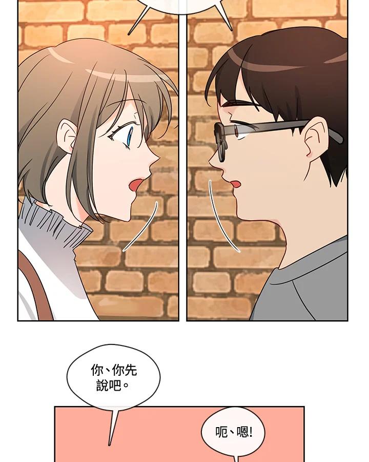 《纯爱》第37话 第15页