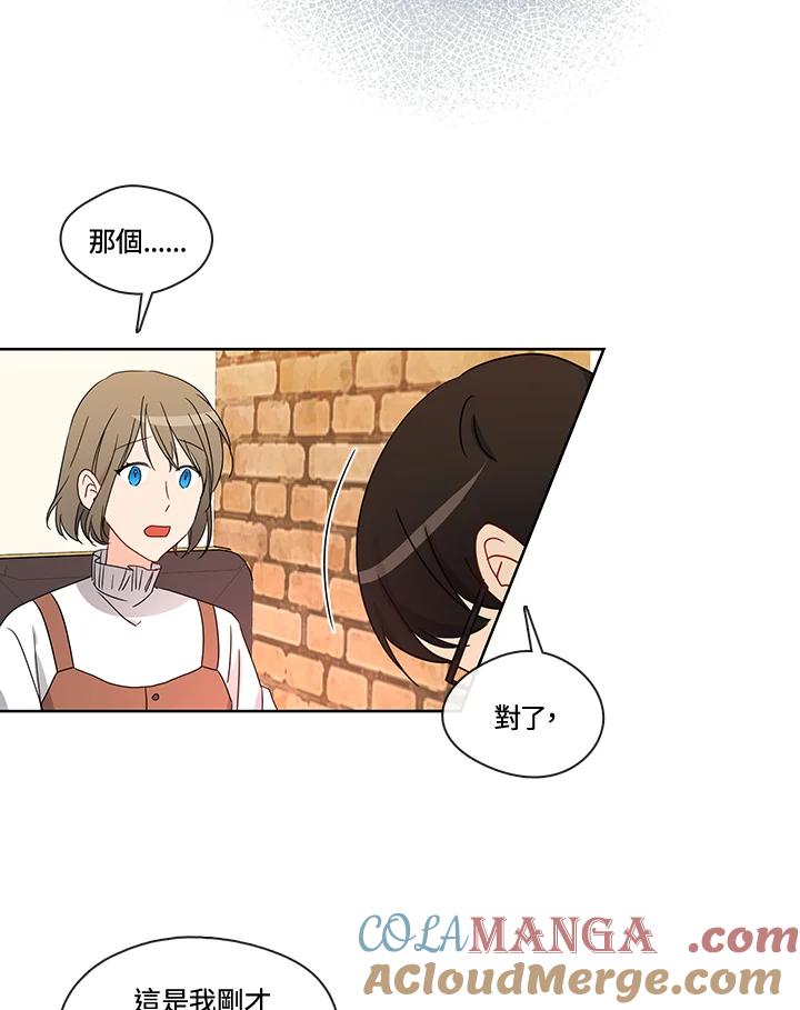《纯爱》第37话 第22页