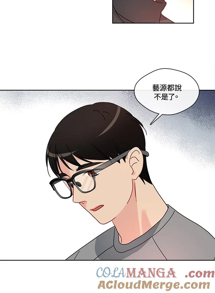 《纯爱》第37话 第10页