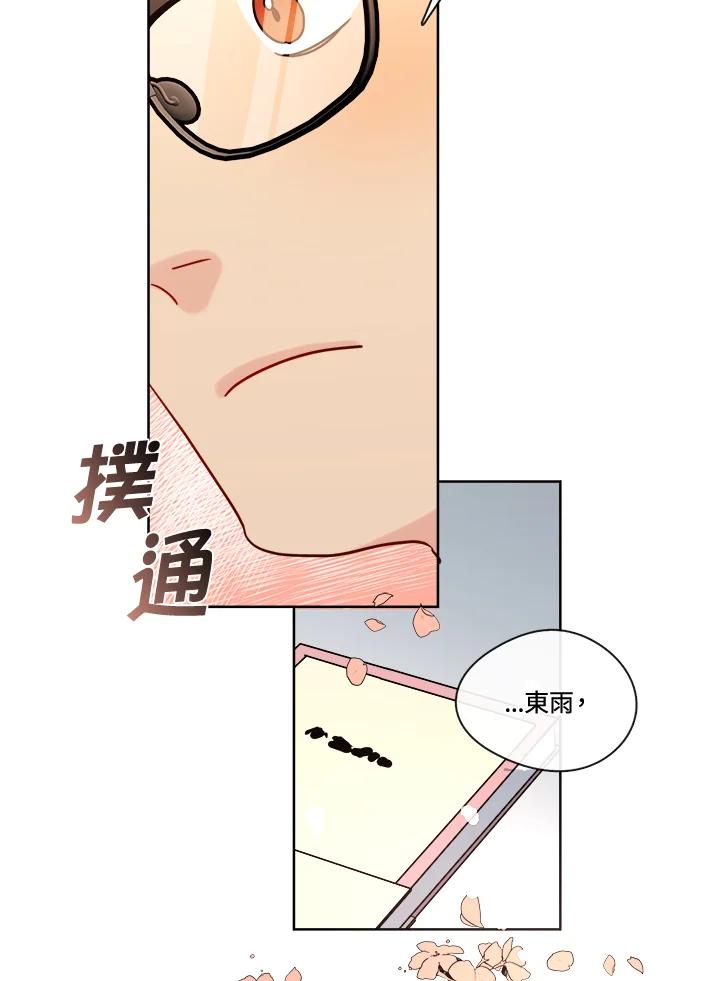 《纯爱》第37话 第30页