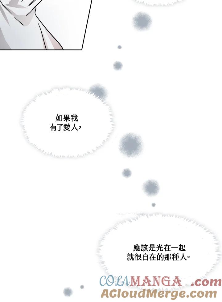 《纯爱》第37话 第34页