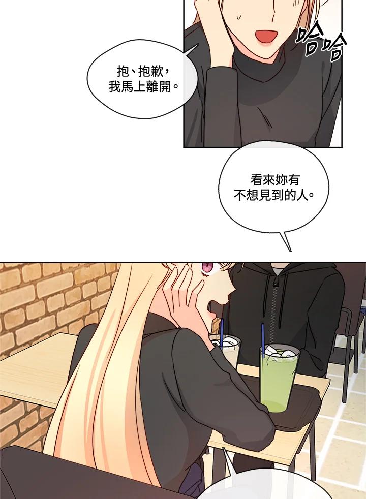 《纯爱》第37话 第51页