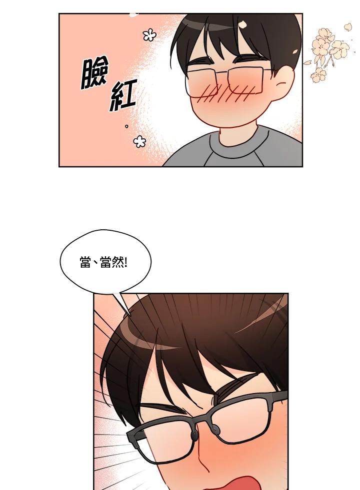 《纯爱》第37话 第32页