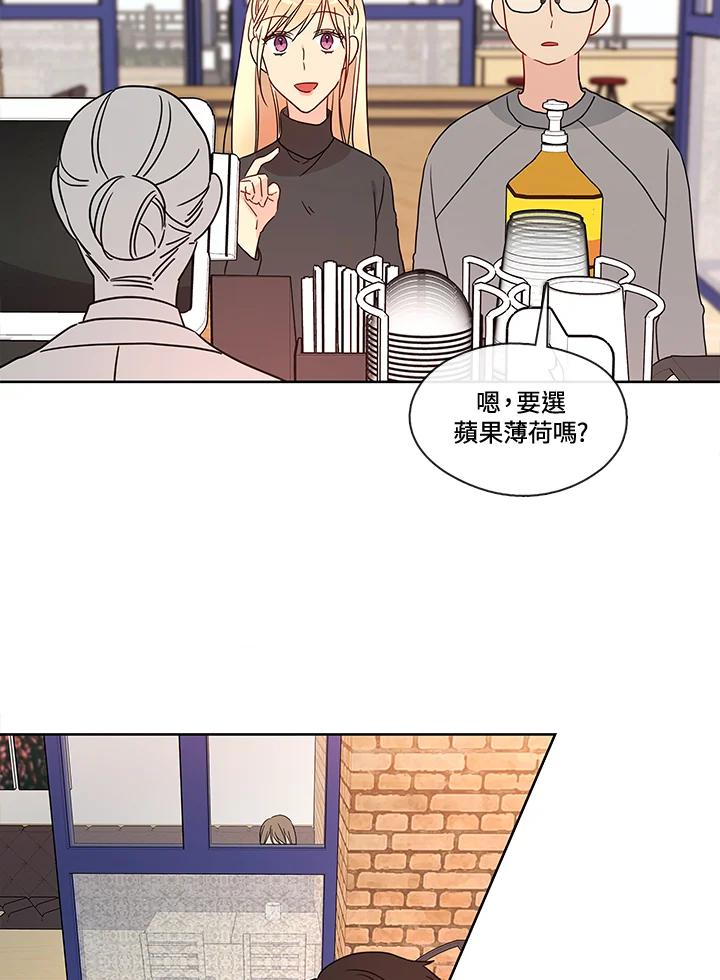 《纯爱》第37话 第3页