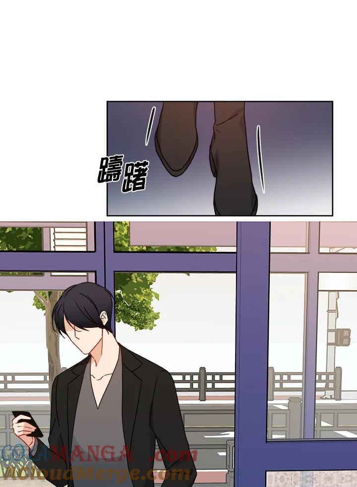 《纯爱》第37话 第46页