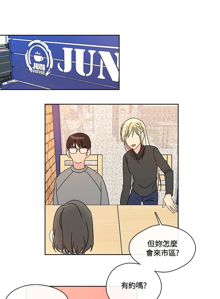 《纯爱》第37话 第6页