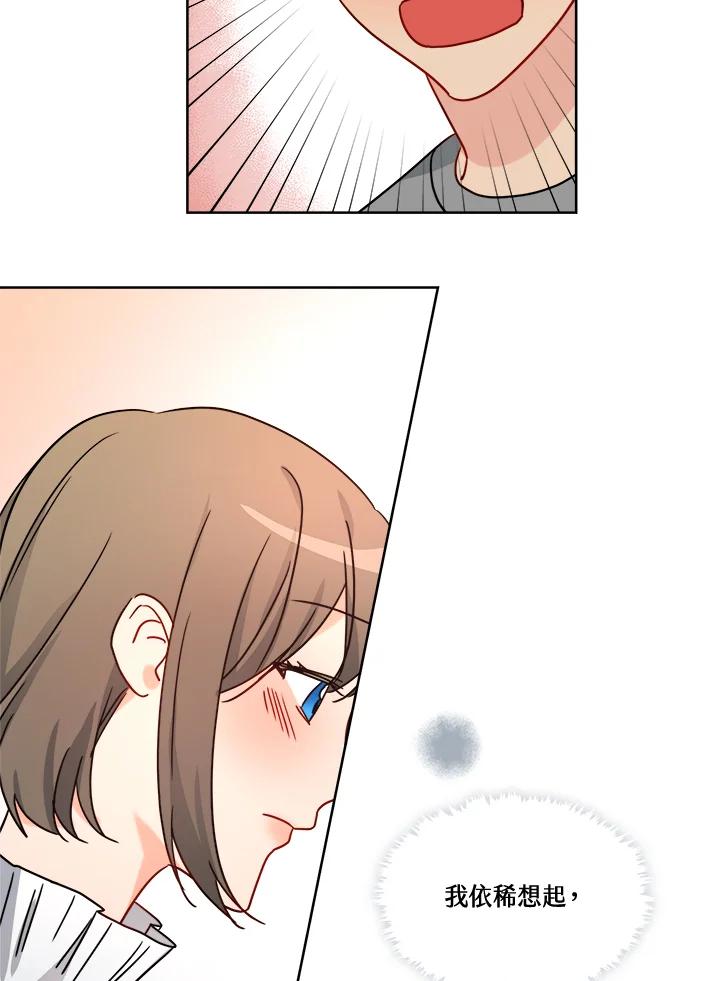 《纯爱》第37话 第33页