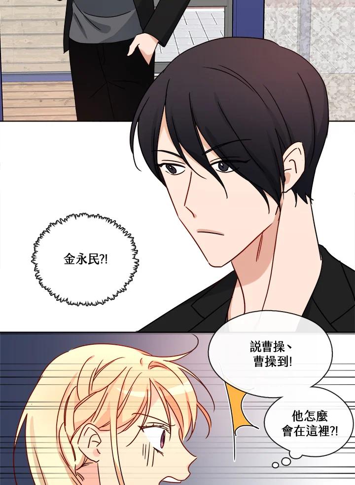 《纯爱》第37话 第47页
