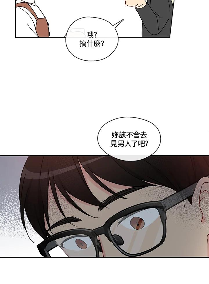 《纯爱》第37话 第8页
