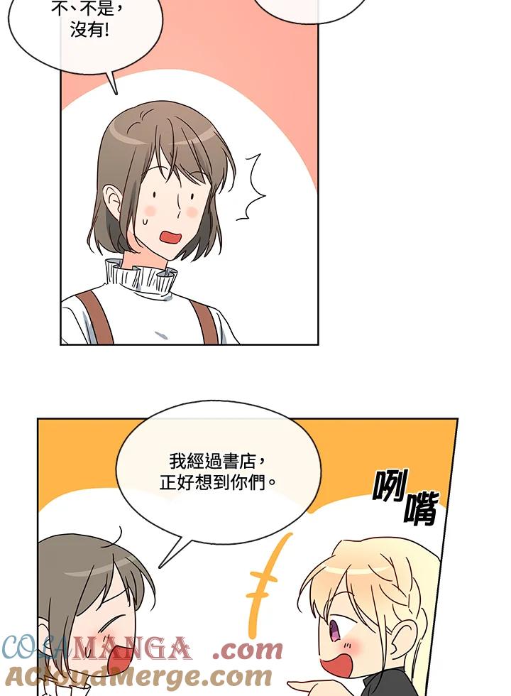 《纯爱》第37话 第7页