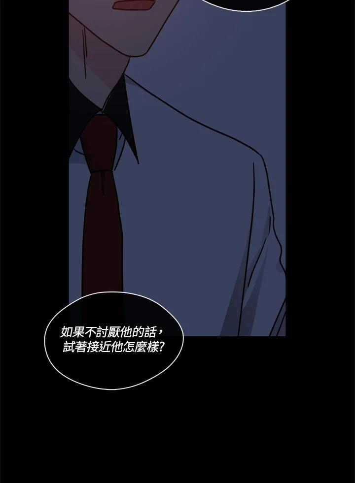 《纯爱》第37话 第27页