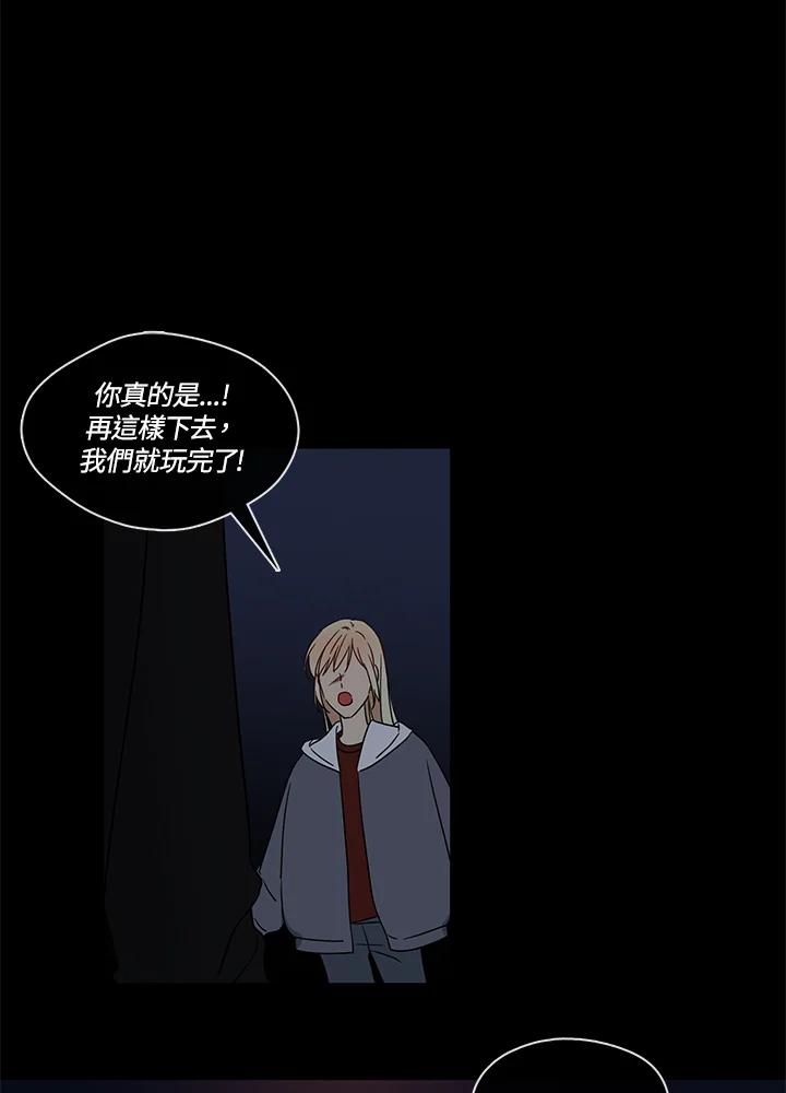 《纯爱》第37话 第41页