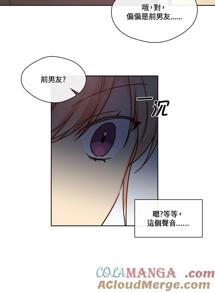 《纯爱》第37话 第52页