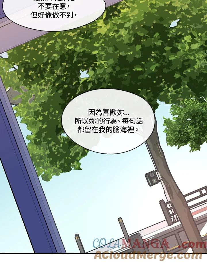 《纯爱》第37话 第25页