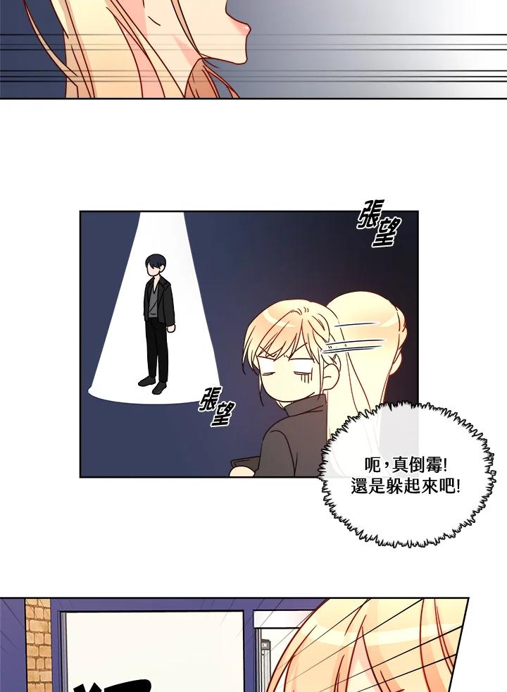 《纯爱》第37话 第48页