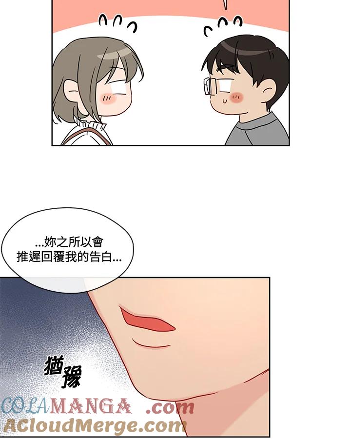 《纯爱》第37话 第16页