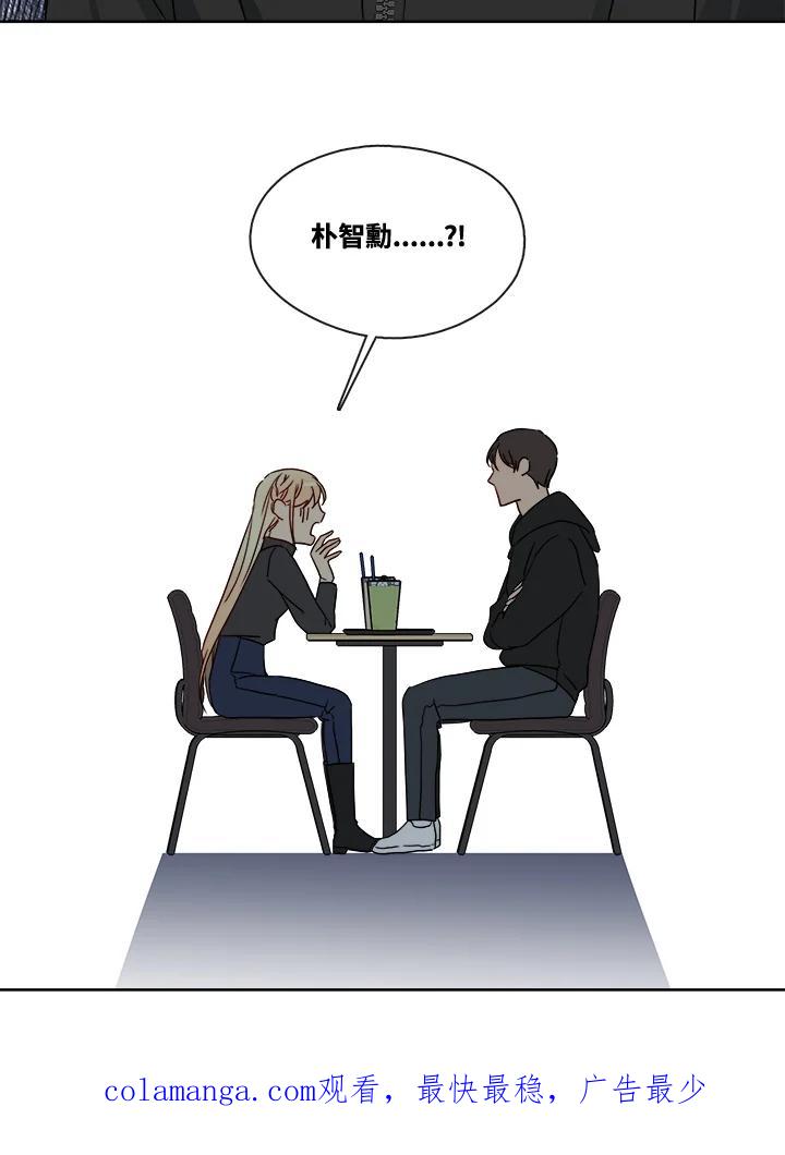 《纯爱》第37话 第54页