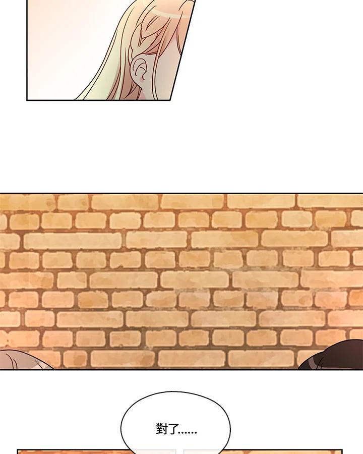 《纯爱》第37话 第14页