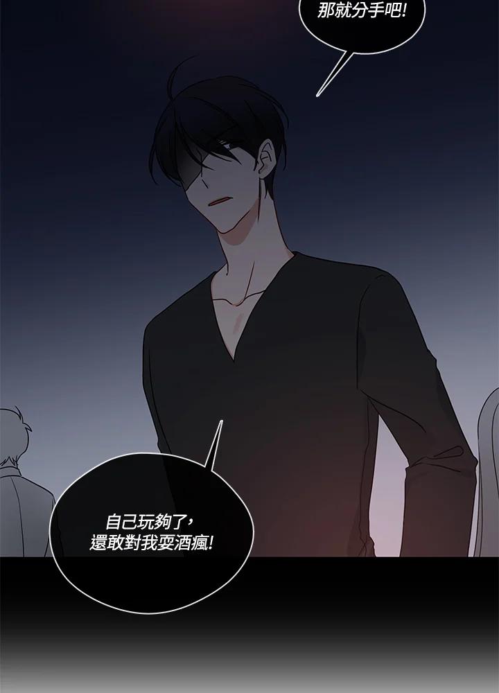 《纯爱》第37话 第42页
