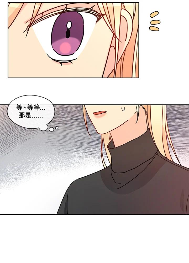 《纯爱》第37话 第45页