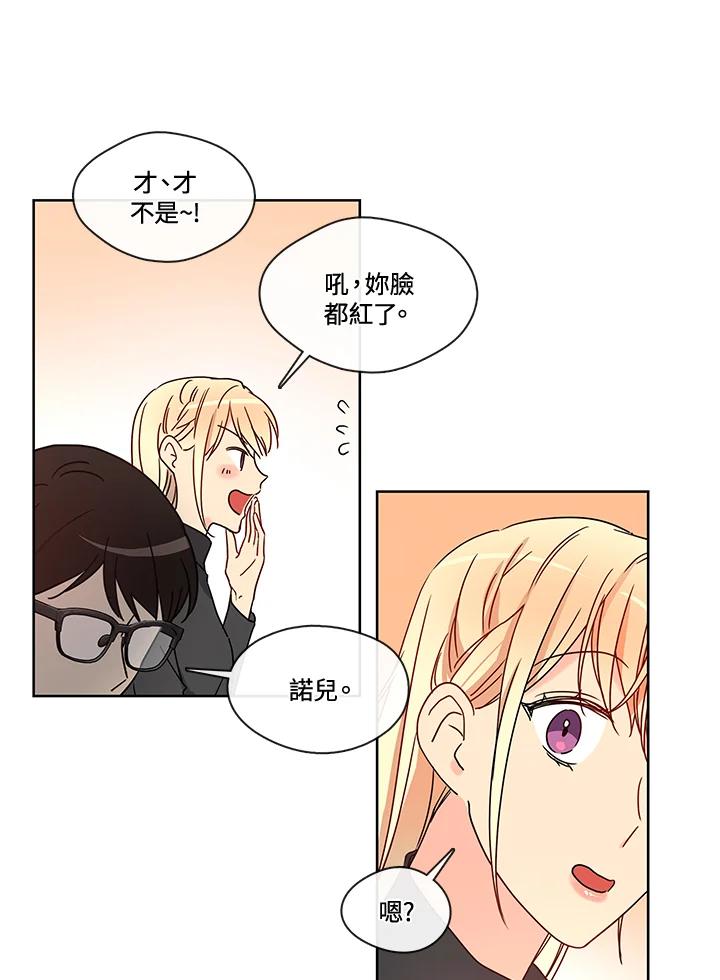 《纯爱》第37话 第9页