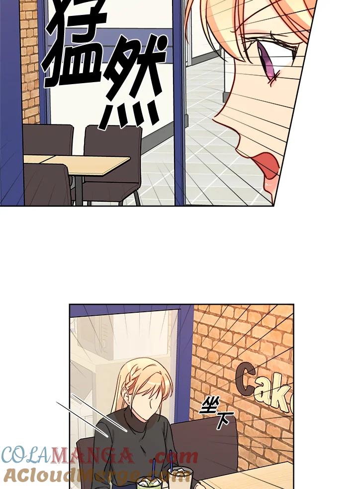《纯爱》第37话 第49页