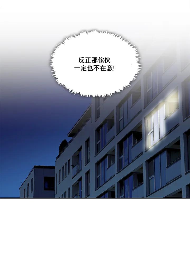 《纯爱》第38话 第36页