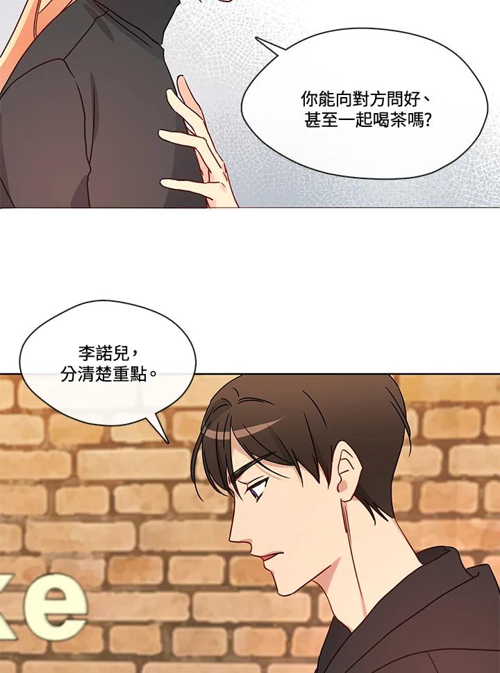 《纯爱》第38话 第23页