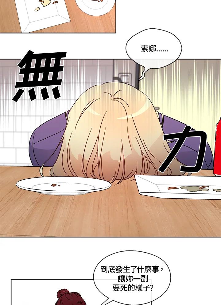《纯爱》第38话 第38页