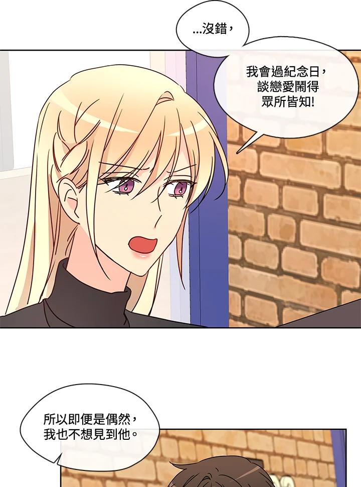 《纯爱》第38话 第20页