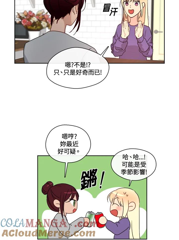 《纯爱》第38话 第46页