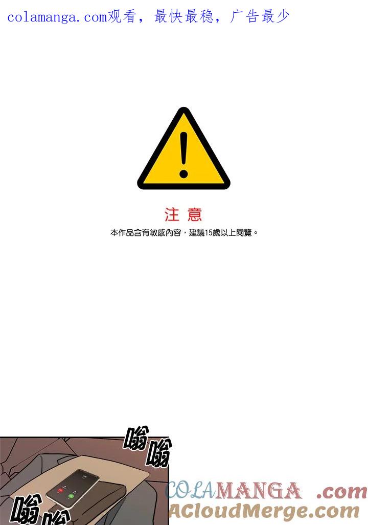 《纯爱》第38话 第1页
