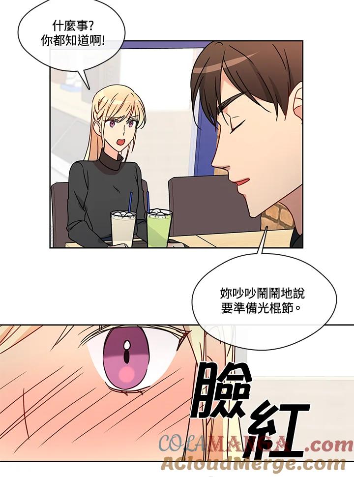 《纯爱》第38话 第19页