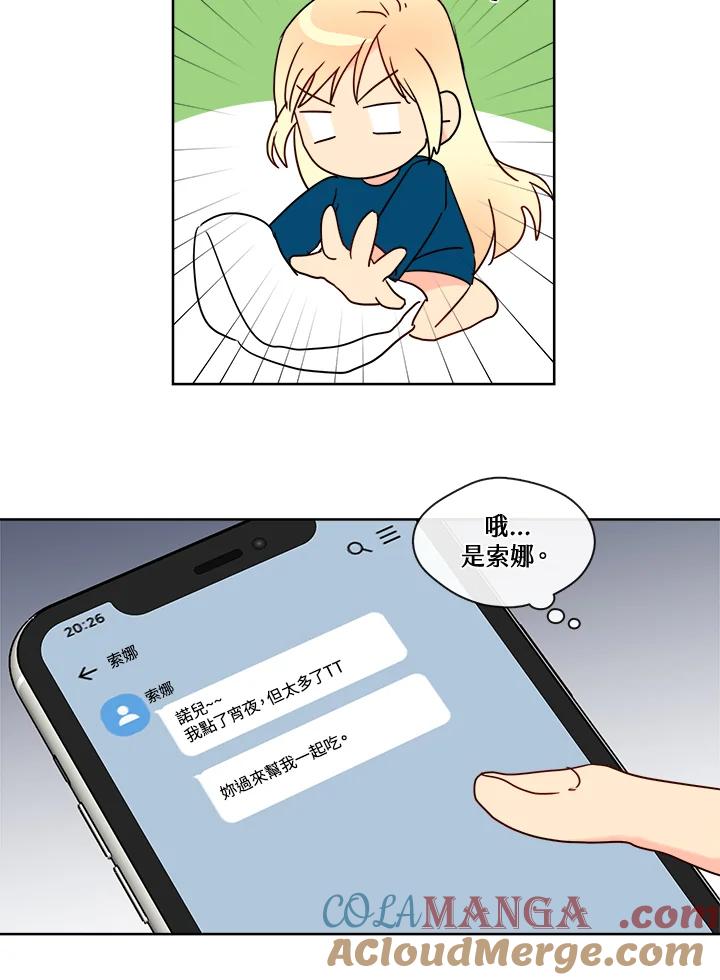 《纯爱》第38话 第34页
