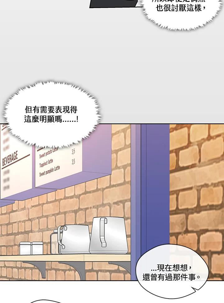 《纯爱》第38话 第18页