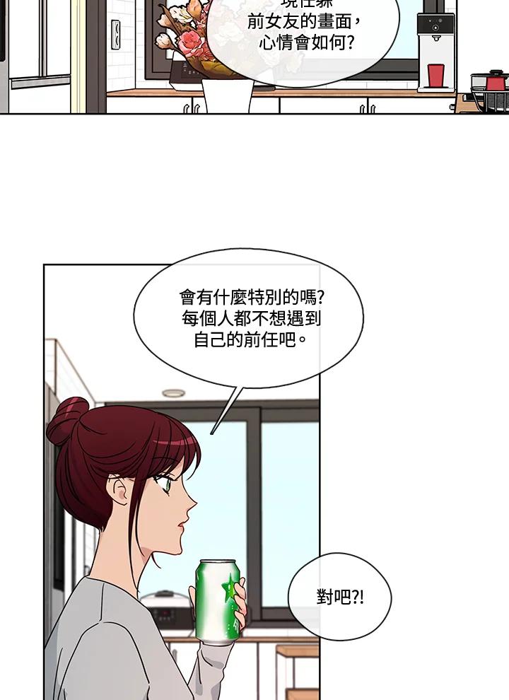 《纯爱》第38话 第41页