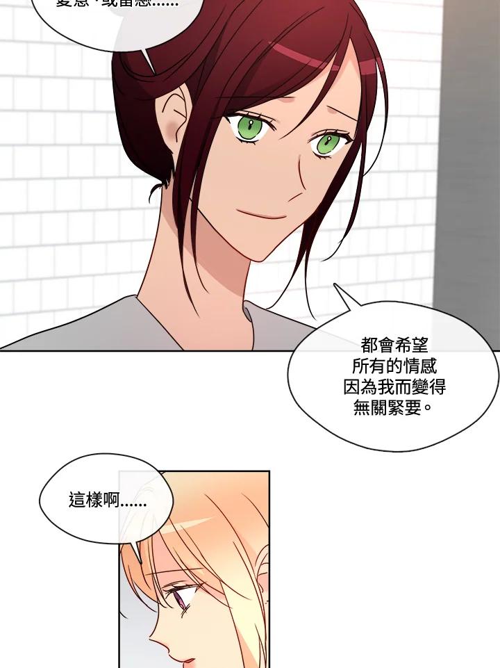 《纯爱》第38话 第44页