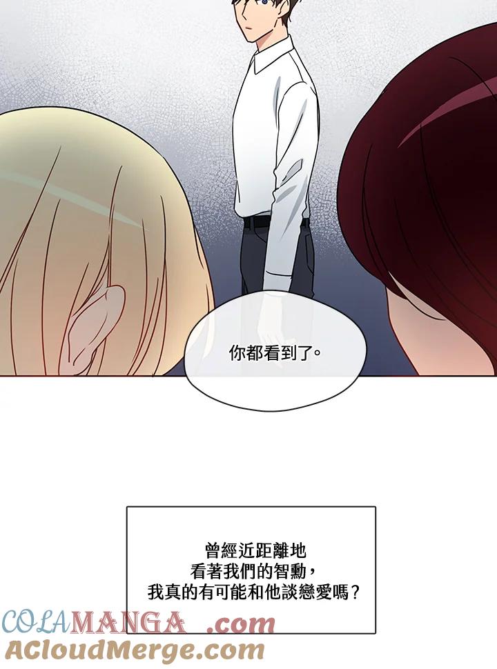 《纯爱》第38话 第16页