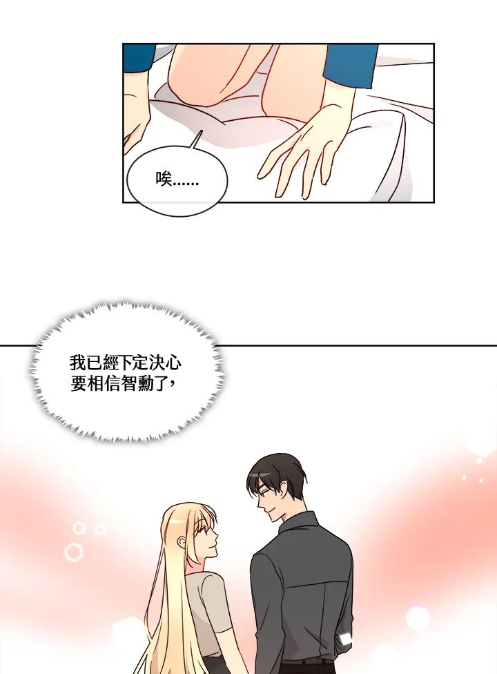《纯爱》第38话 第32页